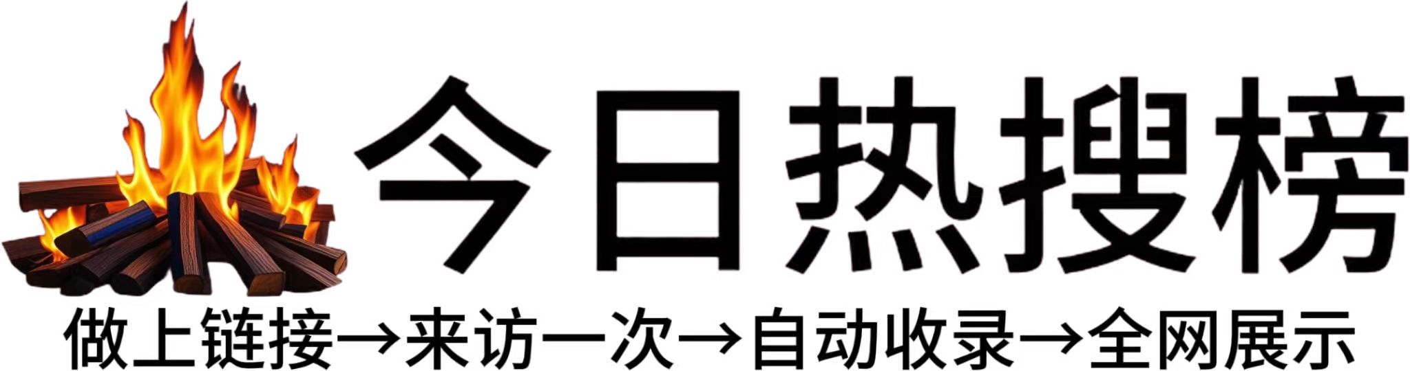 万秀区今日热点榜